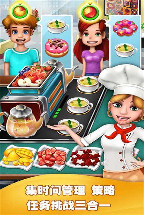 美食烹饪家下载-模拟经营-单机手游-九三六游网