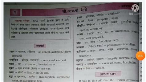 Image result for Geometry 6 Lesson Class 9th Marathi Medium