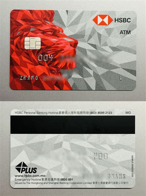 收到 HSBC MO 澳门提款卡-境外用卡-FLYERT