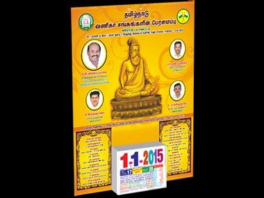 Calendars Printers in Chennai