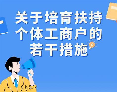 南川区召开2023年度扶持个体工商户发展第一次联席会议_重庆市市场监督管理局