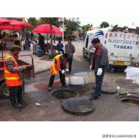上海下水道疏通 上海嘉定附近专业疏通下水道电话-搜狐大视野-搜狐新闻