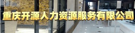 重庆市人力资源和社会保障局(网上办事大厅)