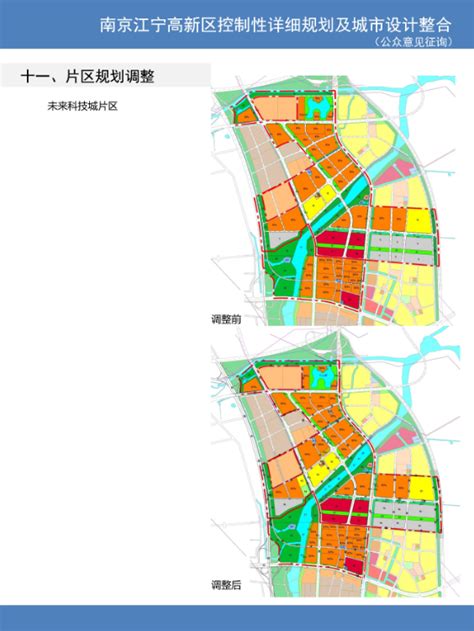 南京江宁高新区控制性详细规划及城市设计整合
