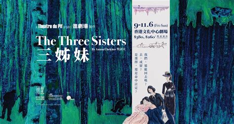 The Three Sisters｜Anton Chekhov｜Show