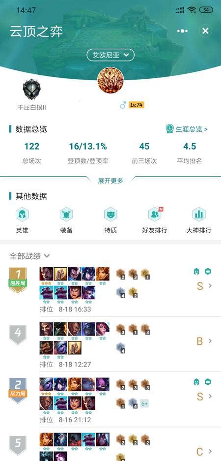 云顶之弈怎么查战绩_爱汉语网