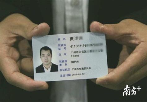广州市发放首批网络预约出租汽车驾驶员证，司机需随身携带证件
