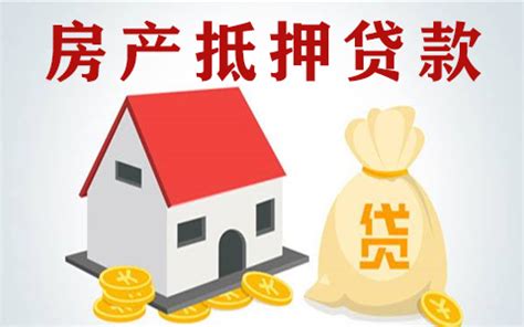 房产抵押贷款-宁波长信贷款