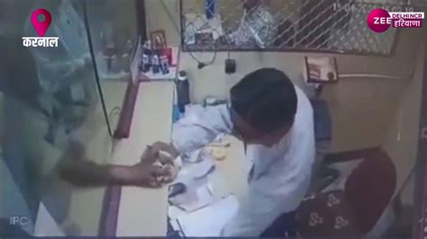 Haryana Crime News: PNB में पैसे जमा कराने पहुंचे युवक पर कैशियर ने ...