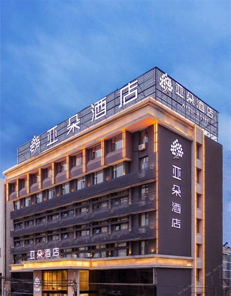 连云港酒店预定-2021连云港酒店预定价格-旅游住宿攻略-宾馆，网红-去哪儿攻略