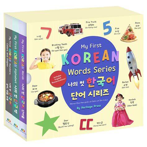 Buy My First Korean Words Series: 3 Bilingual Korean children’s books ...