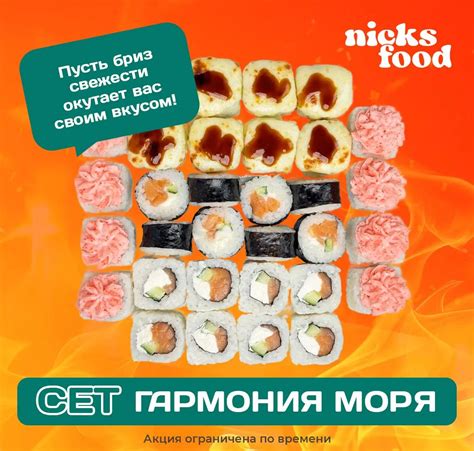 Доставка еды в Новосибирске — Nicks Food
