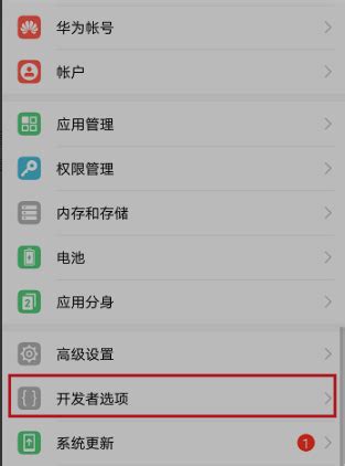 华为手机怎么设置otg功能_腾讯视频