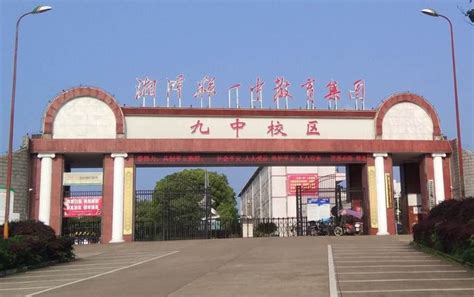 湘潭县一中喜获湖南省示范性普通高中督导评估四连优