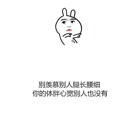幽默搞笑文字图片_文字图片_我要个性网