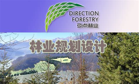 林业生态工程规划设计_word文档在线阅读与下载_文档网