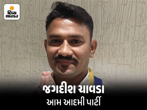 Kadi Assembly by-election, Aadmi Party candidates announced | કડી ...