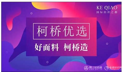 柯桥印染人急需寻求的下一个提升——人才 - 纺织资讯 - 纺织网 - 纺织综合服务商