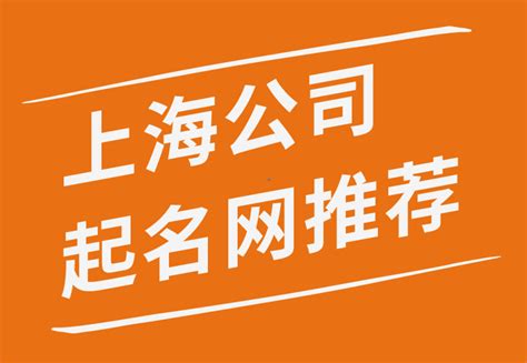 公司起名大全-给公司取名字大全-探鸣起名网