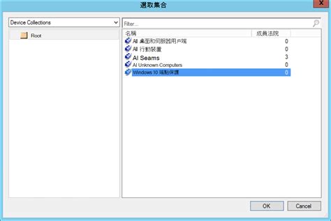 Configuration Manager 的图像结果