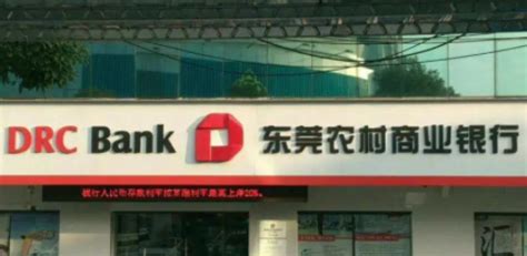 东莞农商银行:从贷款结构到内部控制 管理“失衡”正侵蚀银行未来