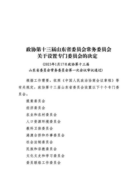 2021年山西省纪委监委公开遴选公务员拟任职人员公示(二)