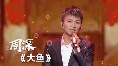 周深再唱《大鱼》 一次比一次惊艳 [影视金曲] | 中国音乐电视 Music TV