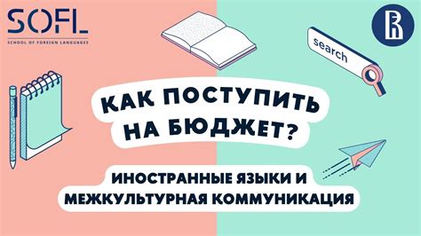 Как поступить на бюджет в ВШЭ // ИЯиМКК - YouTube