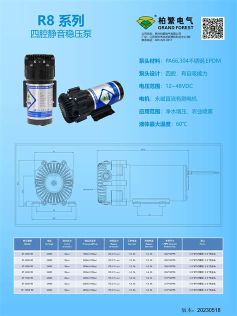 众隆泵业ZL50-30超静音水泵无刷微型水泵直流无刷水泵生产 广东东莞市 众隆泵业-食品商务网