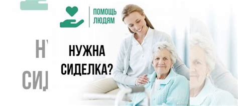 Услуги сиделки Оренбург в Оренбурге | Услуги | Авито