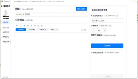 SEO智能伪原创工具下载-爱淘AI智能写作助手v4.2 官方版-腾牛下载