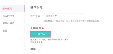 Serial Number Verification 的图像结果