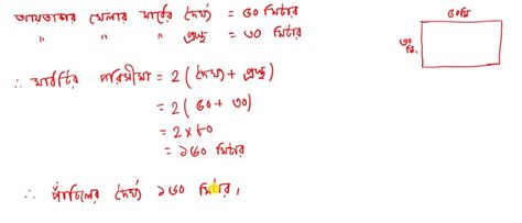 Model Activity Task Class 10 Math Part 5 的图像结果