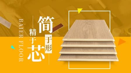 2018年最受消费者欢迎的中国十大实木地板品牌 - 中国品牌榜