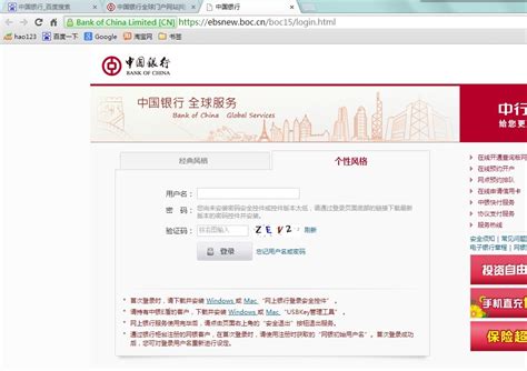 中国银行企业网银怎么登录步骤
