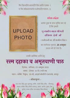 Shok Sandesh - tervi / shradhanjali card maker FREE