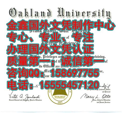 上海外国语大学毕业证样本- 毕业证书定制|毕业证编号查询网