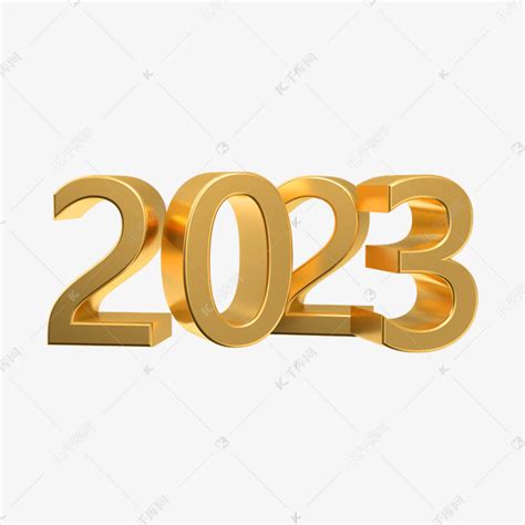 金属质感数字新年2023元旦素材图片免费下载-千库网
