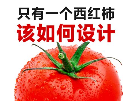 番茄标志模板_素材中国sccnn.com