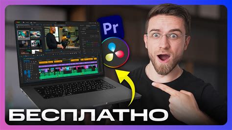 5 Лучших Бесплатных Программ Для Монтажа Видео / Видеомонтаж для ...