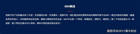 鄭顯聰：鴻海 MIH 聯盟多做少說，6 月公布獨立運作 | TechNews 科技新報