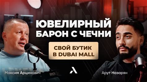 От мечты к реальности: запуск ювелирного бренда и бутика в Dubai Mall ...