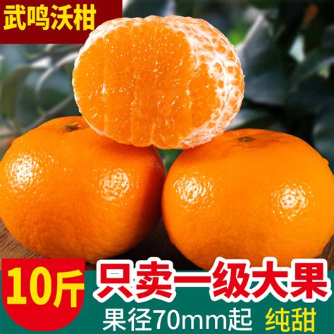 沃柑10斤整箱新鲜正宗广西武鸣一级纯甜橘子大果当季水果桔子包邮-淘宝网