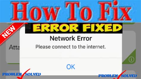 Fix Network Error 的图像结果