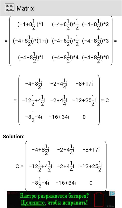 Image result for Matrix Calculation Using Calculator