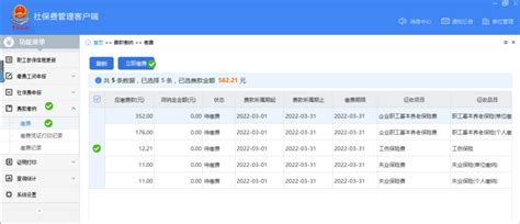 芜湖市关于申报2023年度职工社会保险缴费工资基数有关事项的通知