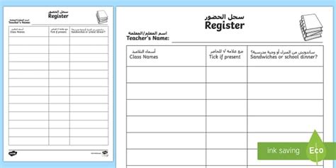 School Role Play Register Arabic/English - School Role Play Register
