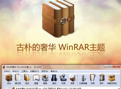 新版WinRAR总是弹出广告怎么破？无需破解，6步解决-简易百科