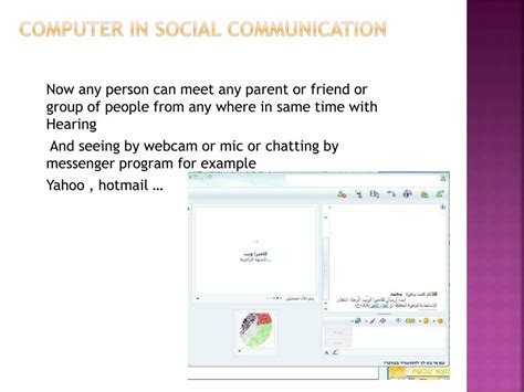 Communication About Computer 的图像结果