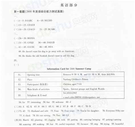 2022年天津市天津外国语大学附属外国语学校“小外”2022年面试&录取数据 - 智慧山